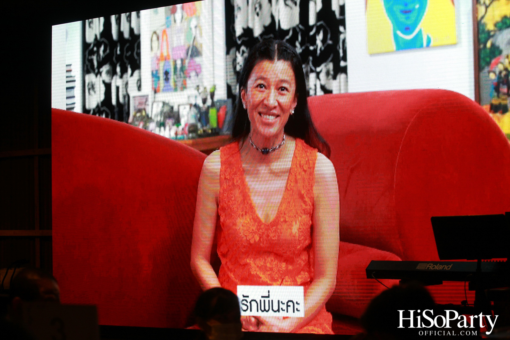 งานเปิดมูลนิธิมาดามแป้ง