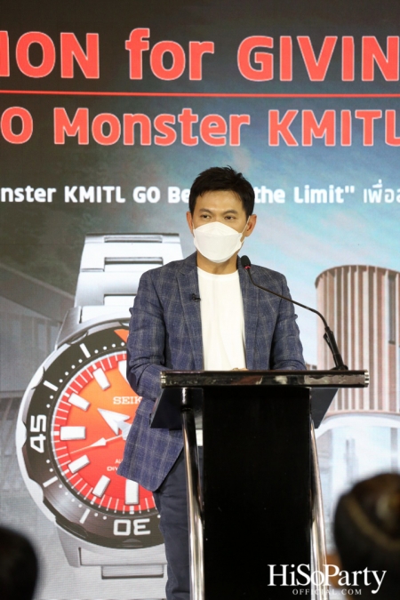 เปิดตัวนาฬิกา ‘SEIKO Monster KMITL’ พร้อมจัดประมูล 47 หมายเลขสวย