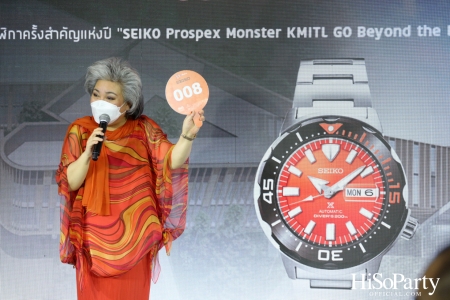 เปิดตัวนาฬิกา ‘SEIKO Monster KMITL’ พร้อมจัดประมูล 47 หมายเลขสวย