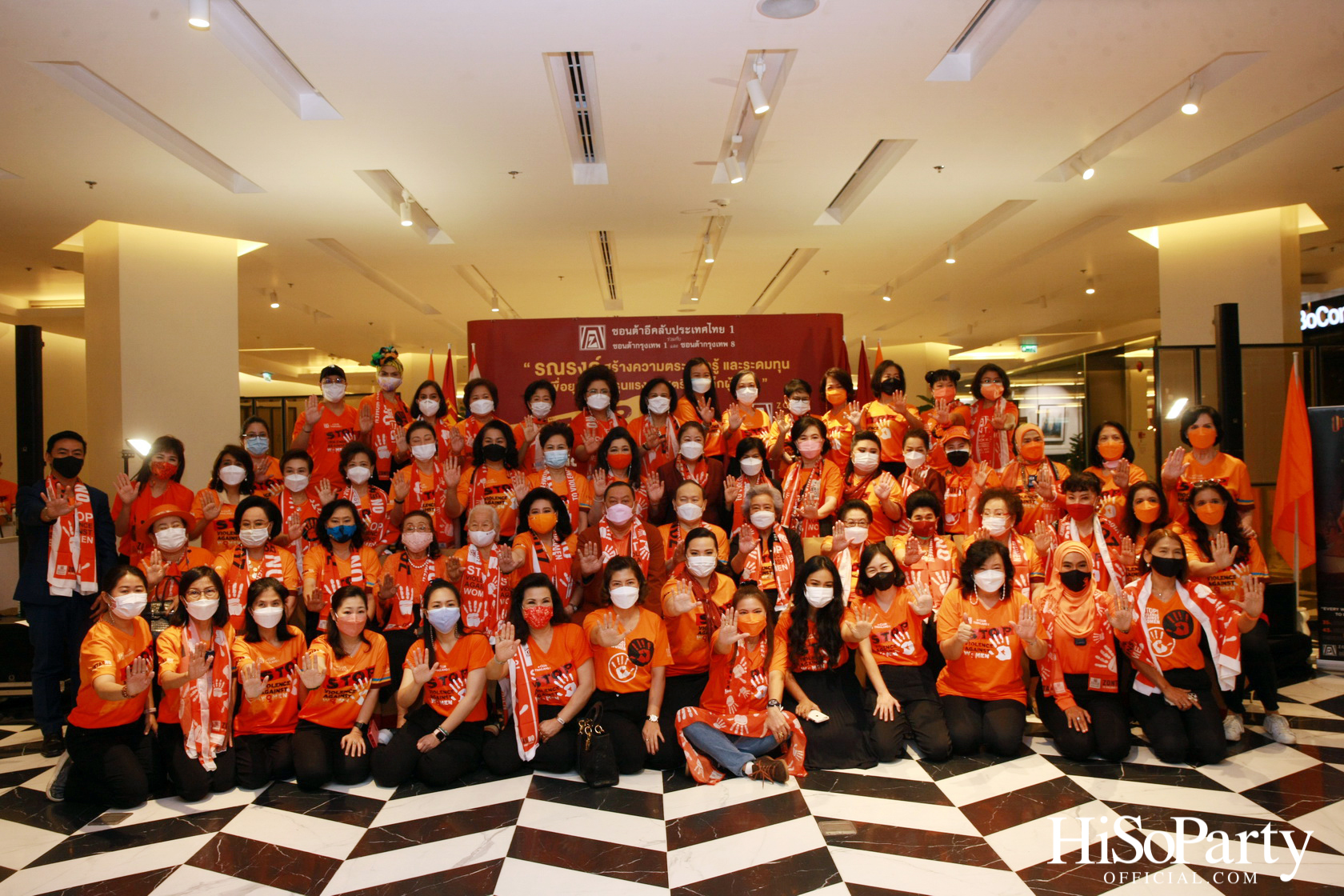 งานรณรงค์สร้างความตระหนักรู้และระดมทุนเพื่อยุติความรุนแรงต่อสตรีและเด็กผู้หญิง