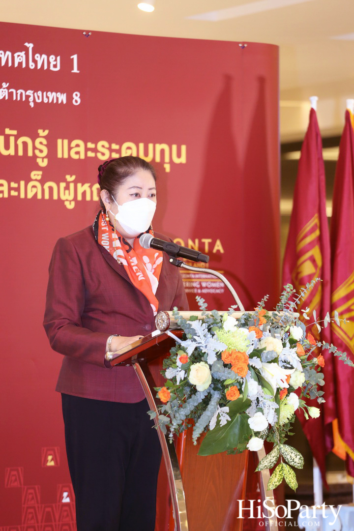 งานรณรงค์สร้างความตระหนักรู้และระดมทุนเพื่อยุติความรุนแรงต่อสตรีและเด็กผู้หญิง