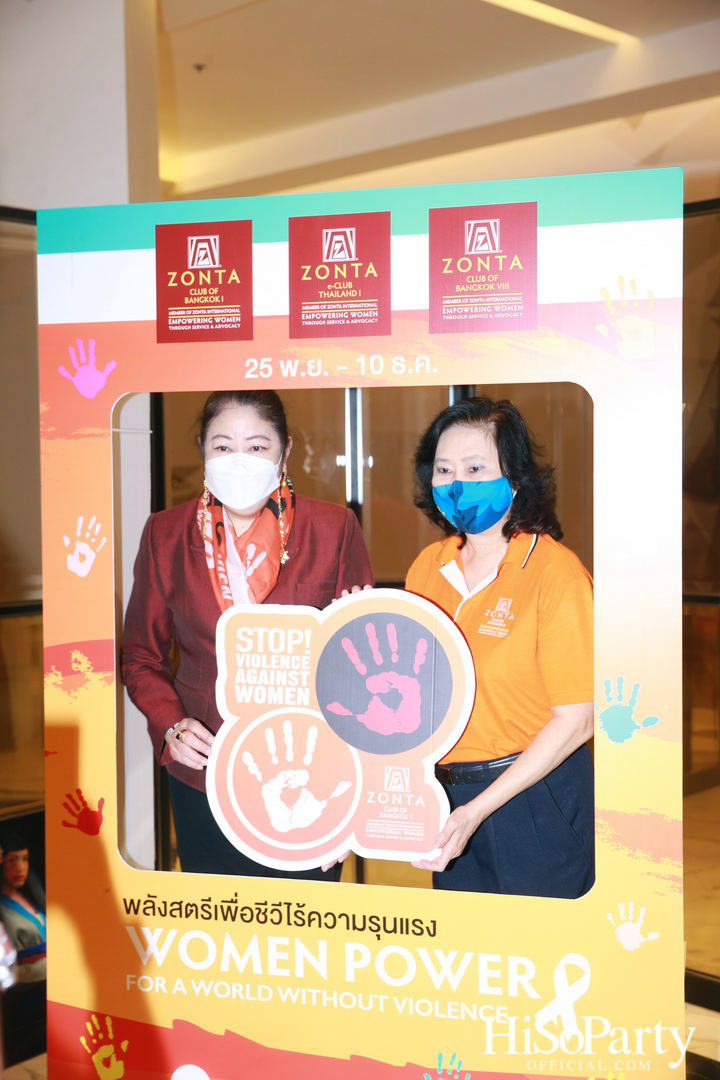 งานรณรงค์สร้างความตระหนักรู้และระดมทุนเพื่อยุติความรุนแรงต่อสตรีและเด็กผู้หญิง