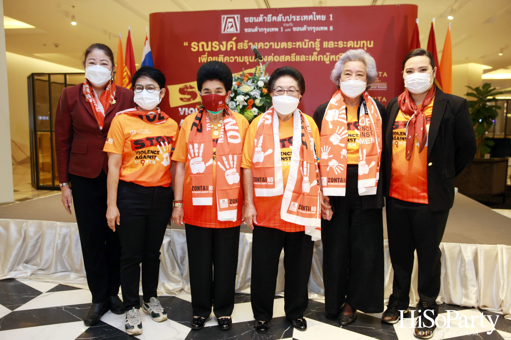 งานรณรงค์สร้างความตระหนักรู้และระดมทุนเพื่อยุติความรุนแรงต่อสตรีและเด็กผู้หญิง