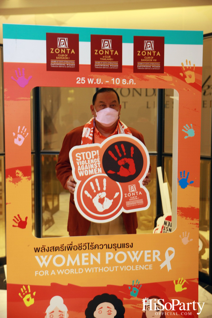 งานรณรงค์สร้างความตระหนักรู้และระดมทุนเพื่อยุติความรุนแรงต่อสตรีและเด็กผู้หญิง