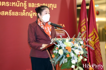 งานรณรงค์สร้างความตระหนักรู้และระดมทุนเพื่อยุติความรุนแรงต่อสตรีและเด็กผู้หญิง
