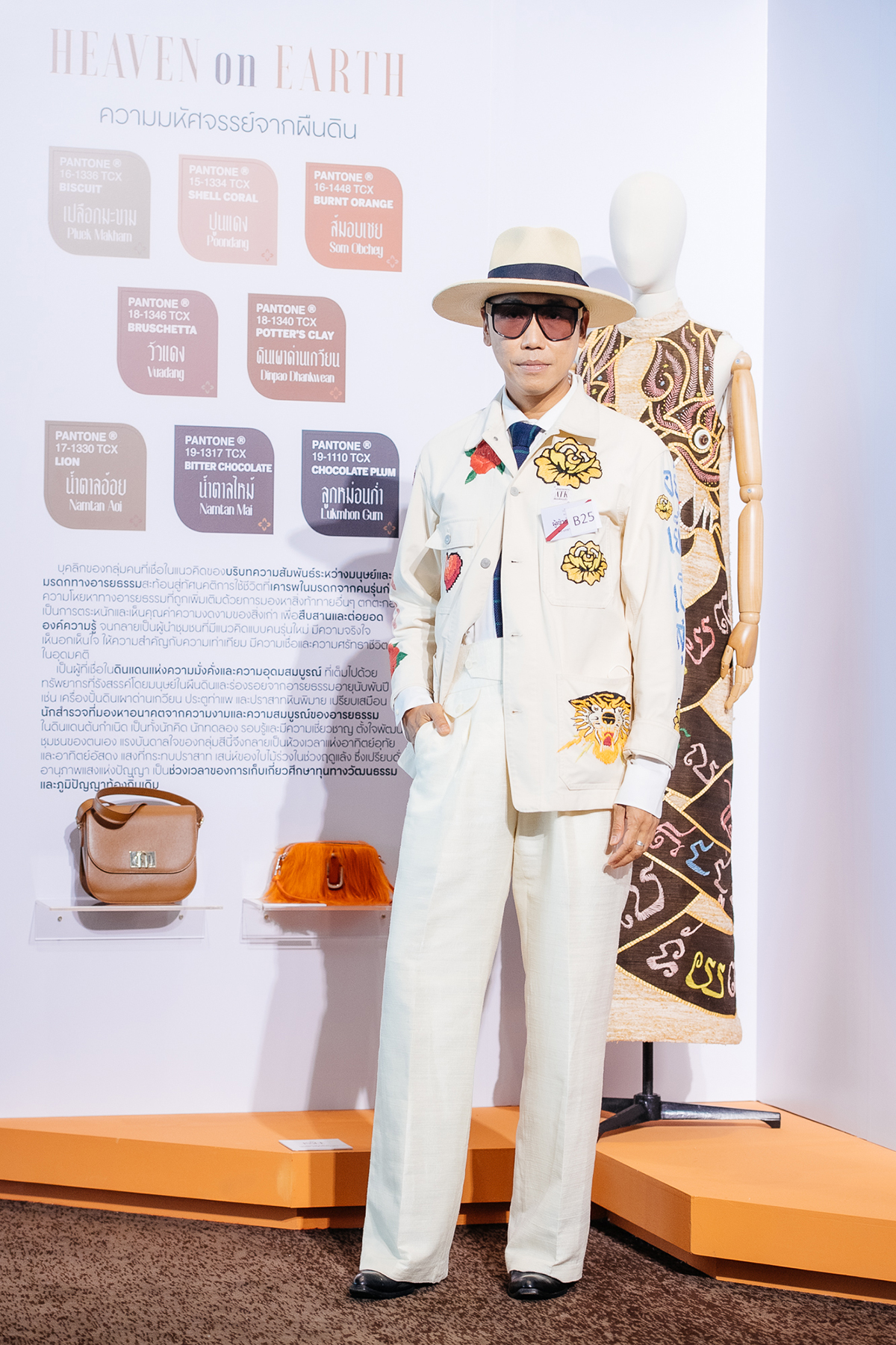 เจ้าฟ้าหญิงสิริวัณณวรีฯ ทรงเปิดงาน THAI TEXTILES TREND BOOK Autumn/Winter 2022-2023