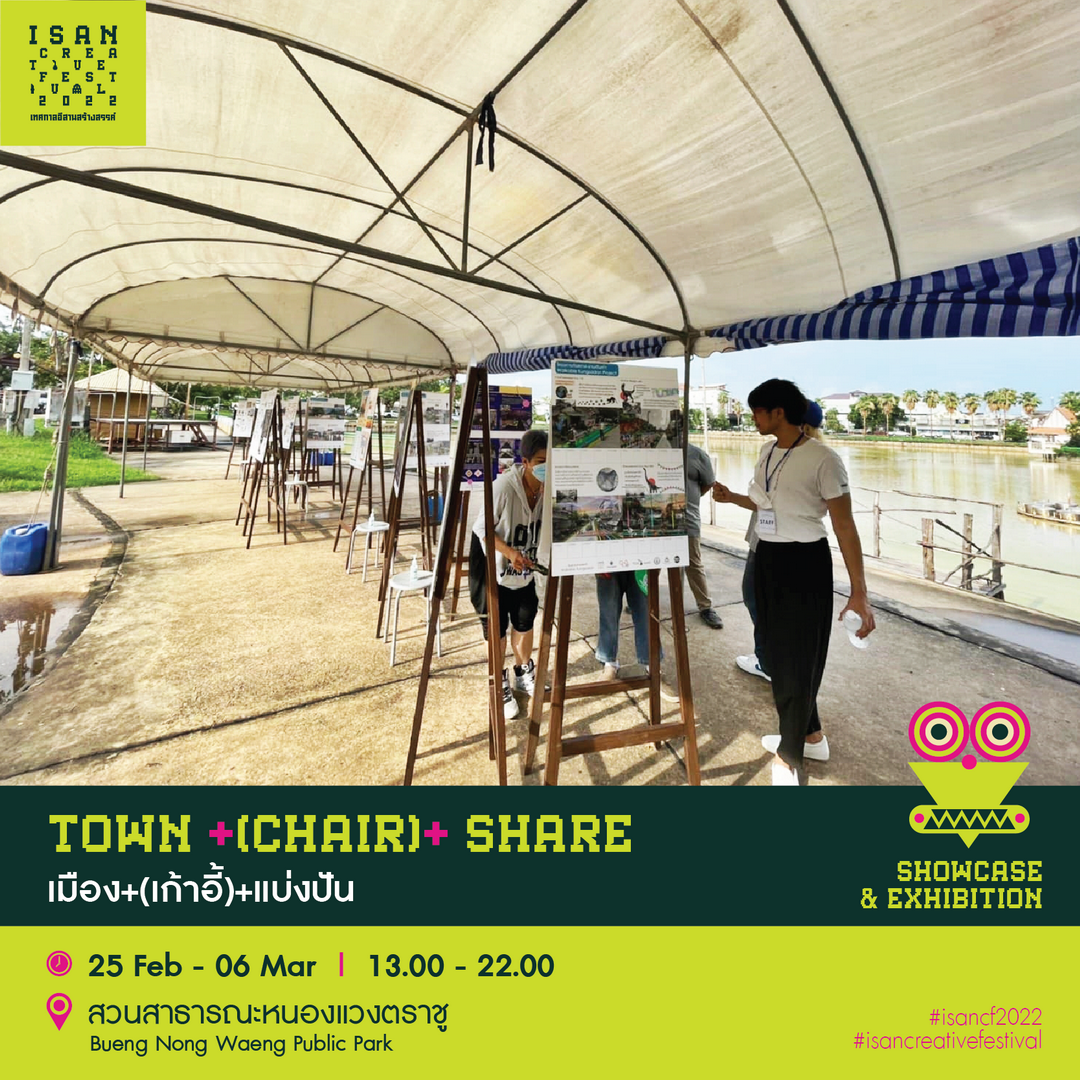 จุดประกายรับแรงบันดาลใจจาก ‘เทศกาลอีสานสร้างสรรค์ 2565’ ภายใต้แนวคิด ‘Think Link Things’