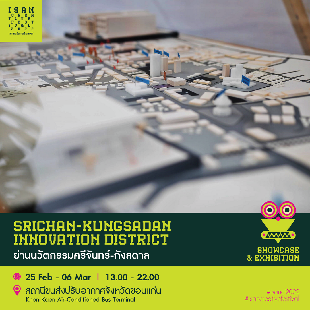 จุดประกายรับแรงบันดาลใจจาก ‘เทศกาลอีสานสร้างสรรค์ 2565’ ภายใต้แนวคิด ‘Think Link Things’