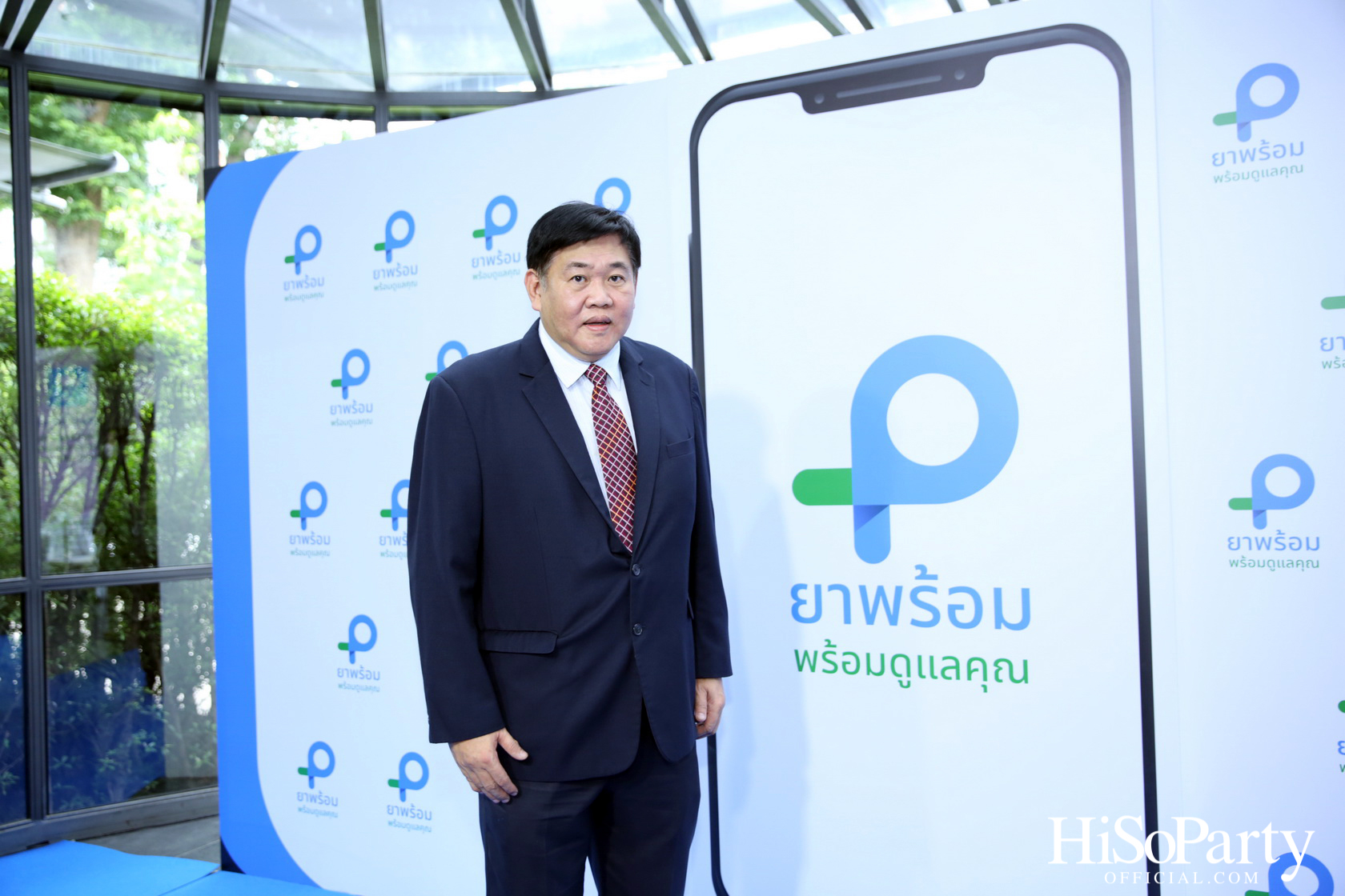 งานเปิดตัวแอปพลิเคชัน ‘ยาพร้อม’ รวมทุกบริการด้านสุขภาพ