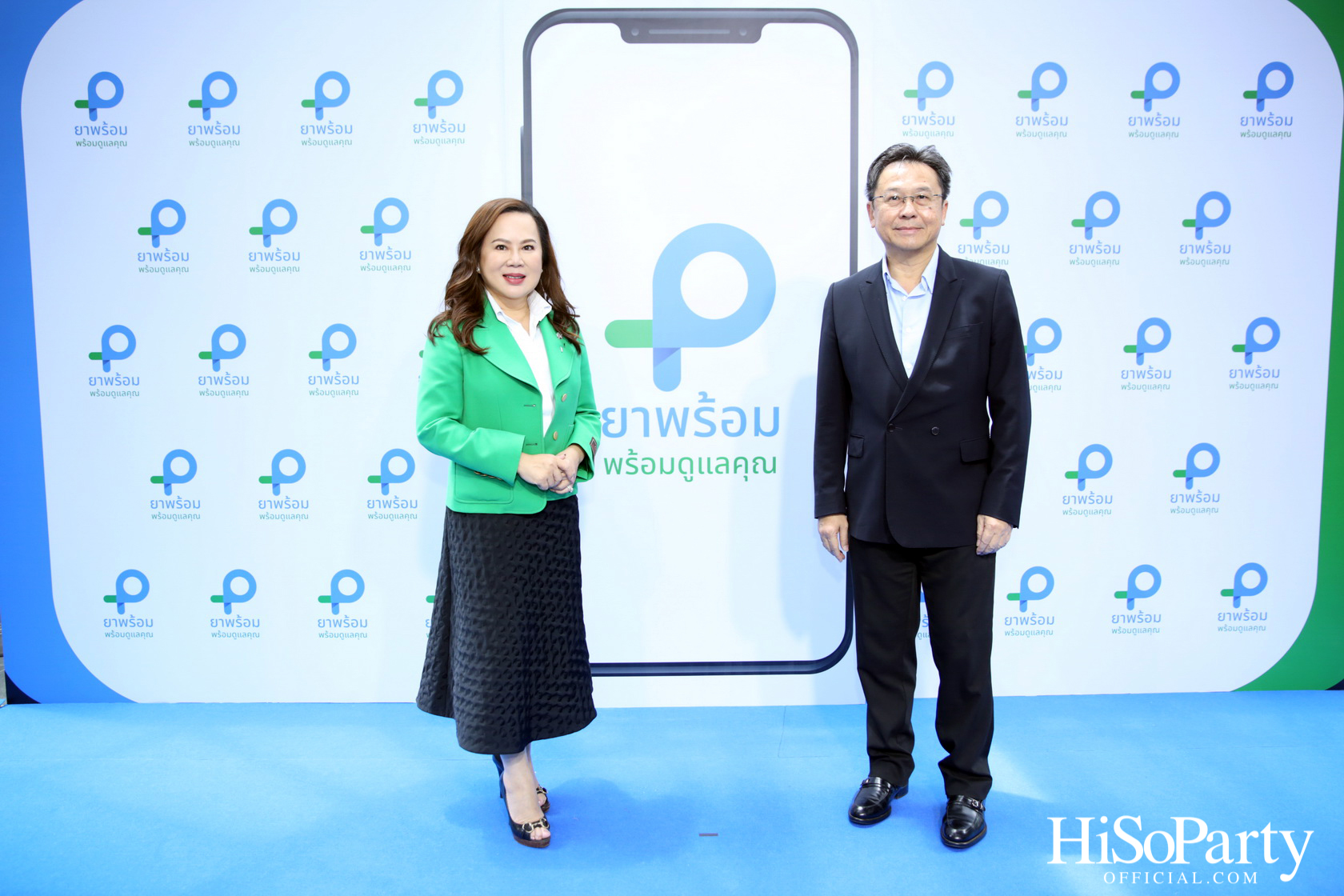 งานเปิดตัวแอปพลิเคชัน ‘ยาพร้อม’ รวมทุกบริการด้านสุขภาพ