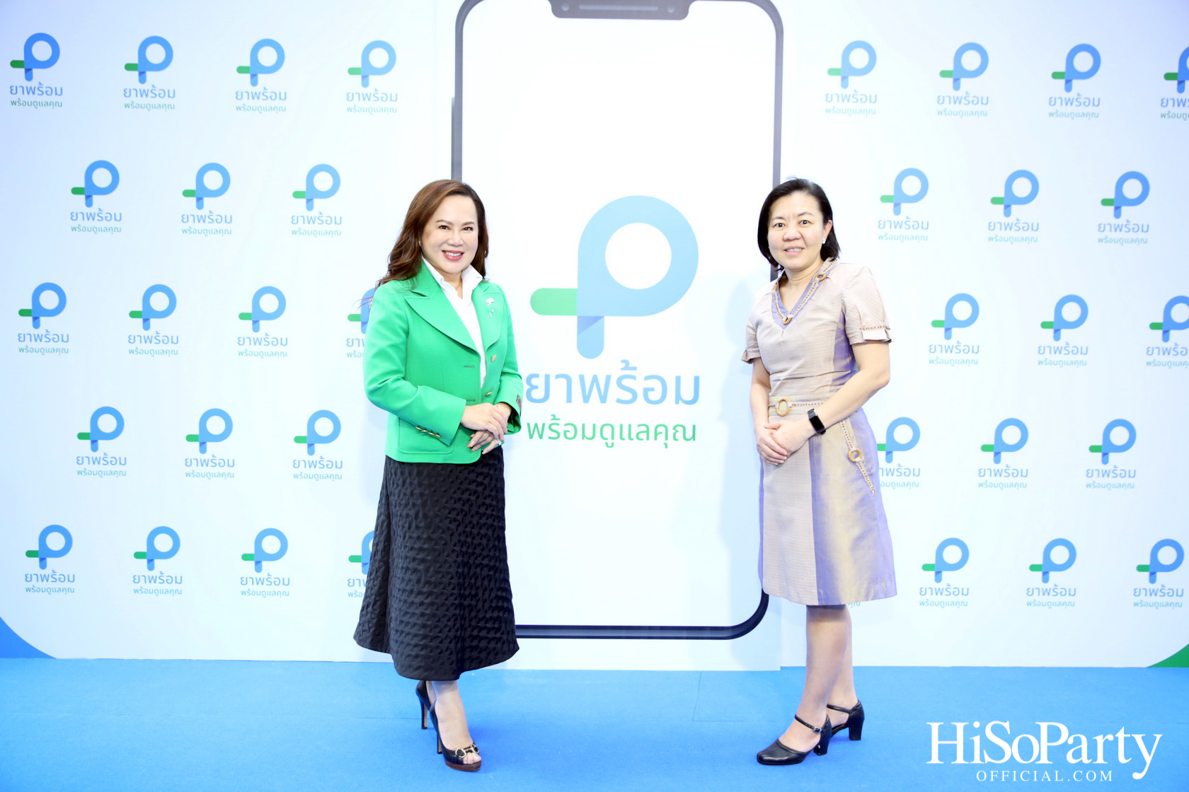 งานเปิดตัวแอปพลิเคชัน ‘ยาพร้อม’ รวมทุกบริการด้านสุขภาพ