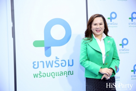 งานเปิดตัวแอปพลิเคชัน ‘ยาพร้อม’ รวมทุกบริการด้านสุขภาพ