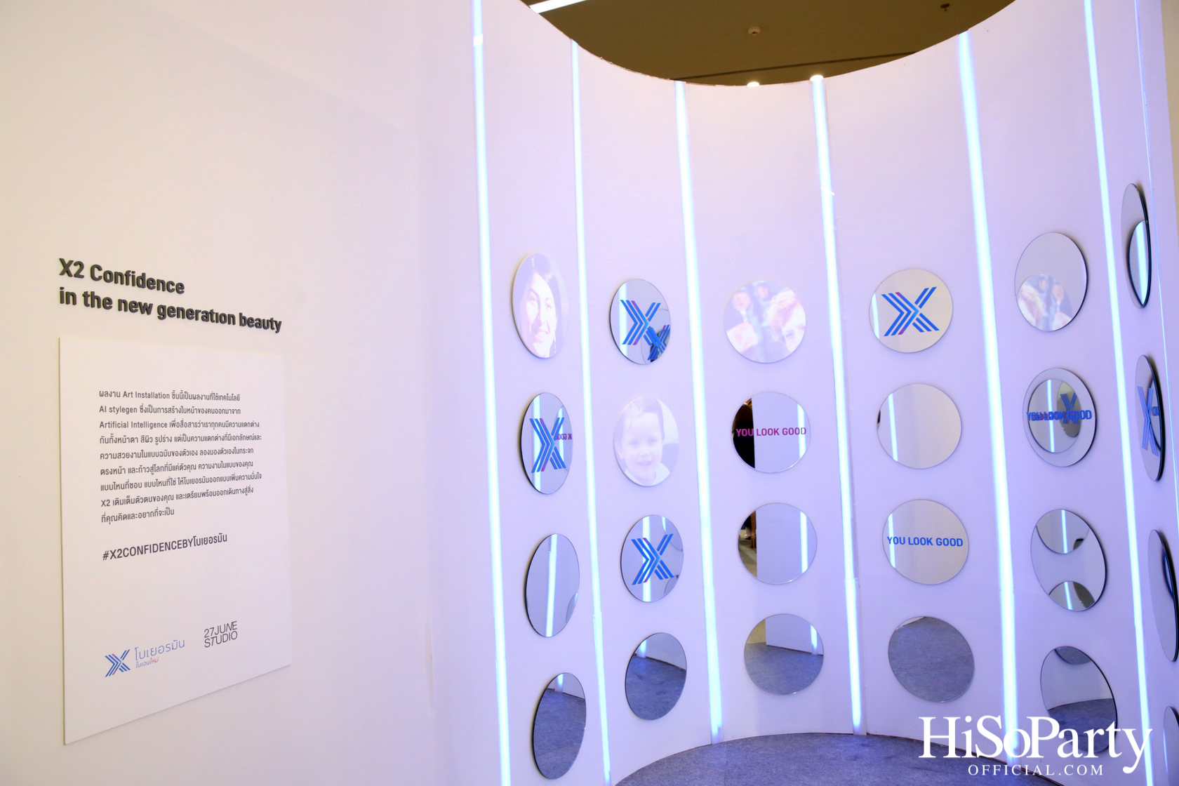 Merz Aesthetics Thailand เปิดตัวแคมเปญ ‘The Beauty of Self Xpression by โบเยอรมัน’