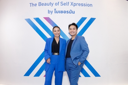 Merz Aesthetics Thailand เปิดตัวแคมเปญ ‘The Beauty of Self Xpression by โบเยอรมัน’ 