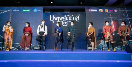 จีดีเอช ร่วมกับ บรอดคาซท์ ไทยฯ  จัดงานแถลงข่าว เปิดตัวหนังฟอร์มใหญ่ ‘บุพเพสันนิวาส ๒’