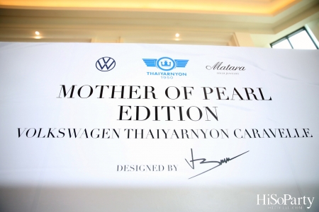 งานเปิดตัว Volkswagen THAIYARNYON Caravelle – Mother of Pearl Edition