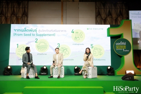 งานแถลงข่าวเปิดตัว ‘BodyKey By Nutrilite’ พร้อมโซลูชั่นควบคุมน้ำหนักเฉพาะบุคคล