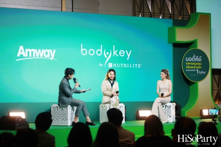 งานแถลงข่าวเปิดตัว ‘BodyKey By Nutrilite’ พร้อมโซลูชั่นควบคุมน้ำหนักเฉพาะบุคคล