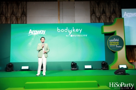 งานแถลงข่าวเปิดตัว ‘BodyKey By Nutrilite’ พร้อมโซลูชั่นควบคุมน้ำหนักเฉพาะบุคคล