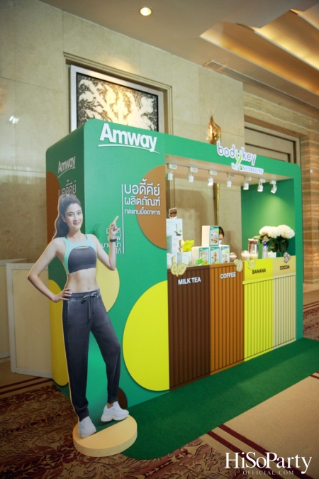 งานแถลงข่าวเปิดตัว ‘BodyKey By Nutrilite’ พร้อมโซลูชั่นควบคุมน้ำหนักเฉพาะบุคคล