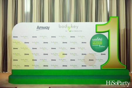 งานแถลงข่าวเปิดตัว ‘BodyKey By Nutrilite’ พร้อมโซลูชั่นควบคุมน้ำหนักเฉพาะบุคคล