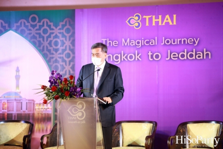 ‘THE MAGICAL JOURNEY' การบินไทย เปิดเส้นทางบินใหม่ ‘กรุงเทพฯ-เจดดาห์’