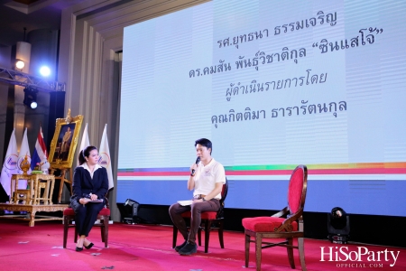 ‘พรรคพลังชาติไทย’ จัดเสวนา ‘พรรคการเมืองยุคใหม่ & เศรษฐกิจยุคใหม่ 2023’ ถือฤกษ์มงคลเปลี่ยนชื่อพรรคใหม่ เป็นพรรค ‘รวมแผ่นดิน’ 