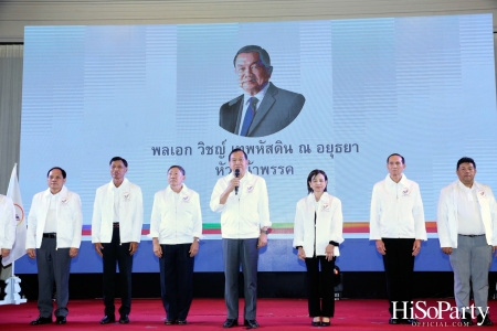 ‘พรรคพลังชาติไทย’ จัดเสวนา ‘พรรคการเมืองยุคใหม่ & เศรษฐกิจยุคใหม่ 2023’ ถือฤกษ์มงคลเปลี่ยนชื่อพรรคใหม่ เป็นพรรค ‘รวมแผ่นดิน’ 