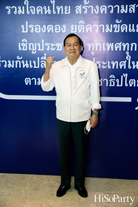 ‘พรรคพลังชาติไทย’ จัดเสวนา ‘พรรคการเมืองยุคใหม่ & เศรษฐกิจยุคใหม่ 2023’ ถือฤกษ์มงคลเปลี่ยนชื่อพรรคใหม่ เป็นพรรค ‘รวมแผ่นดิน’ 