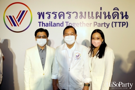 ‘พรรคพลังชาติไทย’ จัดเสวนา ‘พรรคการเมืองยุคใหม่ & เศรษฐกิจยุคใหม่ 2023’ ถือฤกษ์มงคลเปลี่ยนชื่อพรรคใหม่ เป็นพรรค ‘รวมแผ่นดิน’ 