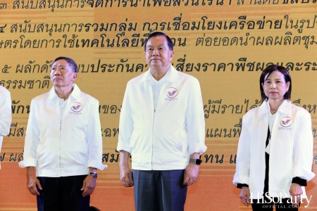 ‘พรรคพลังชาติไทย’ จัดเสวนา ‘พรรคการเมืองยุคใหม่ & เศรษฐกิจยุคใหม่ 2023’ ถือฤกษ์มงคลเปลี่ยนชื่อพรรคใหม่ เป็นพรรค ‘รวมแผ่นดิน’ 