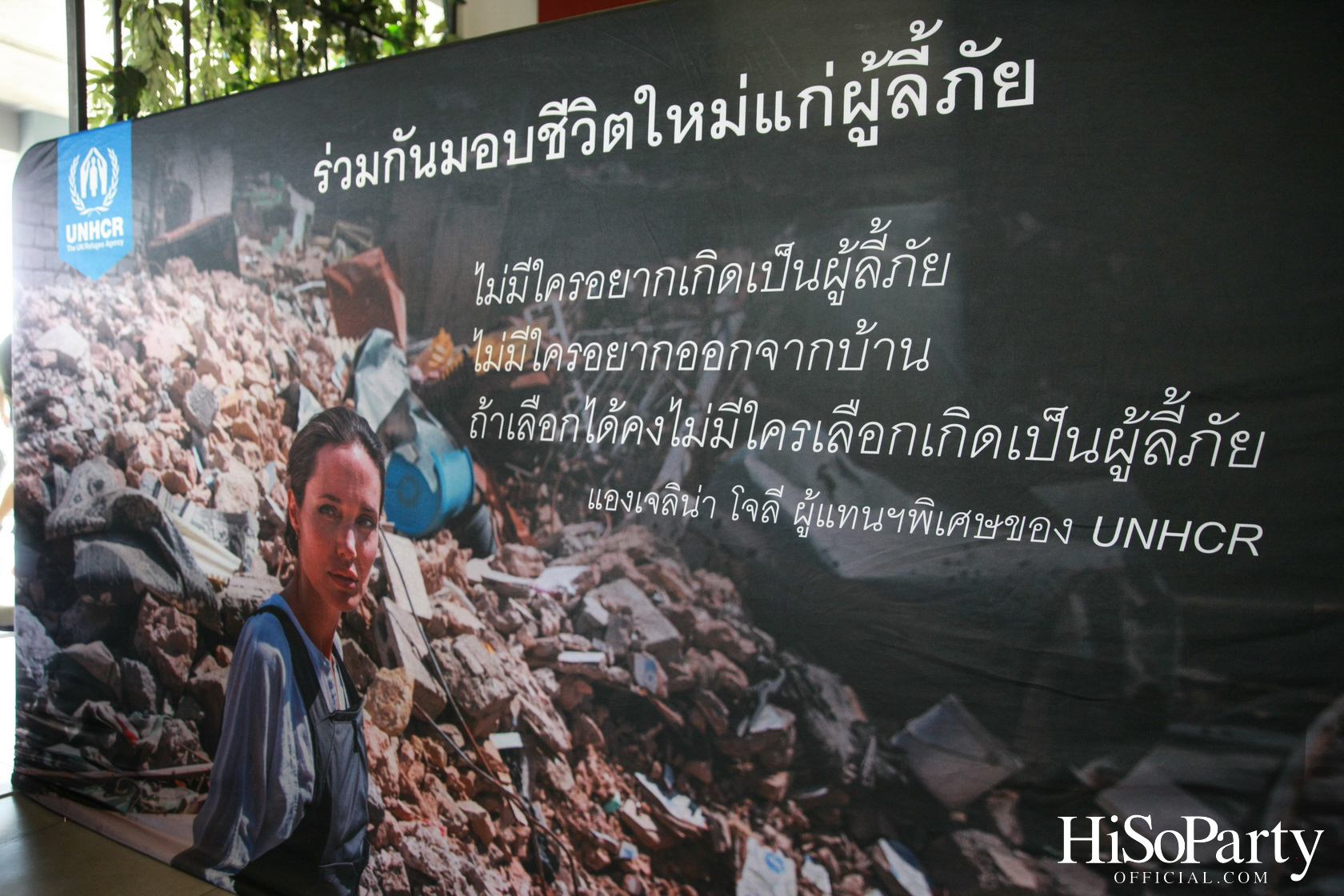 ‘Home Hope Charity Concert’ คอนเซ็ปต์ Net Zero Carbon Footprint Concert for Climate Refugees โดย พราว ธนวิสุทธิ์ และ ติณณ์ ตติยมณีกุล