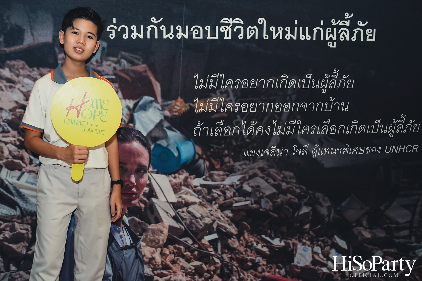 ‘Home Hope Charity Concert’ คอนเซ็ปต์ Net Zero Carbon Footprint Concert for Climate Refugees โดย พราว ธนวิสุทธิ์ และ ติณณ์ ตติยมณีกุล