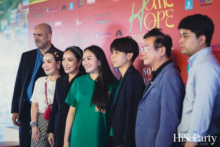 ‘Home Hope Charity Concert’ คอนเซ็ปต์ Net Zero Carbon Footprint Concert for Climate Refugees โดย คุณพราว ธนวิสุทธิ์ และ คุณติณณ์ ตติยมณีกุล