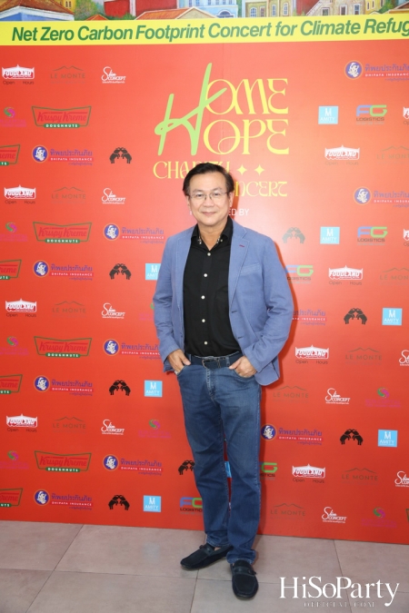 ‘Home Hope Charity Concert’ คอนเซ็ปต์ Net Zero Carbon Footprint Concert for Climate Refugees โดย คุณพราว ธนวิสุทธิ์ และ คุณติณณ์ ตติยมณีกุล