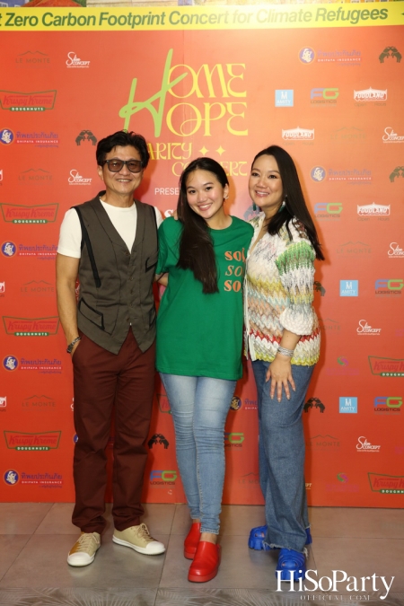 ‘Home Hope Charity Concert’ คอนเซ็ปต์ Net Zero Carbon Footprint Concert for Climate Refugees โดย คุณพราว ธนวิสุทธิ์ และ คุณติณณ์ ตติยมณีกุล