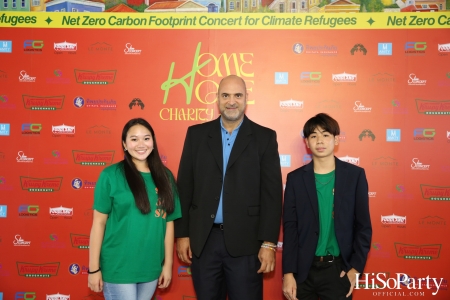 ‘Home Hope Charity Concert’ คอนเซ็ปต์ Net Zero Carbon Footprint Concert for Climate Refugees โดย คุณพราว ธนวิสุทธิ์ และ คุณติณณ์ ตติยมณีกุล