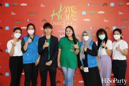 ‘Home Hope Charity Concert’ คอนเซ็ปต์ Net Zero Carbon Footprint Concert for Climate Refugees โดย คุณพราว ธนวิสุทธิ์ และ คุณติณณ์ ตติยมณีกุล