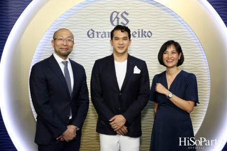 Grand Seiko เปิดตัวนาฬิการุ่นลิมิเต็ด เอดิชั่นครั้งแรกในประเทศไทย