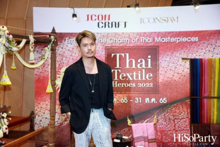 ICONCRAFT ร่วมสืบสานมรดกแห่งภูมิปัญญา ตามพระราชปณิธานสมเด็จพระพันปีหลวง จัดงานนิทรรศการผ้าครั้งยิ่งใหญ่ ‘ICONCRAFT Thai Textile Heroes’