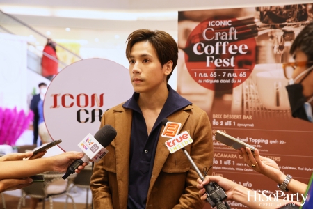 ICONSIAM จัดงาน ‘ICONIC CRAFT COFFEE FEST’ ที่สุดของคาเฟ่แบรนด์ดังและเมล็ดกาแฟคราฟต์ทั่วไทยมาไว้ครบจบที่เดียว