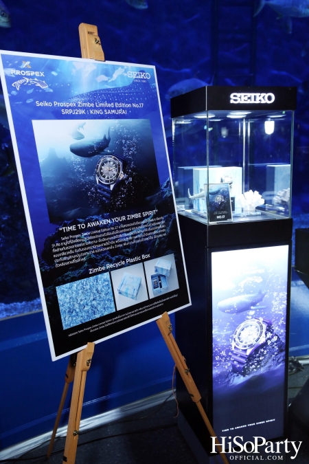 งานเปิดตัว Seiko Brand Friend และไซโก แคมเปญใหม่ของ Seiko Prospex Zimbe 