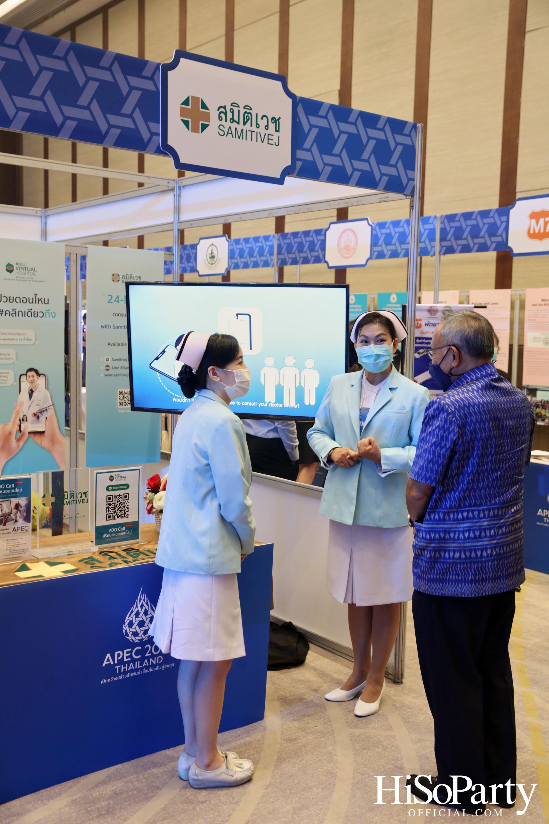 งานแถลงข่าวเปิดตัว APEC 2022 THAILAND ‘ไทยพร้อม APEC พร้อม’ 