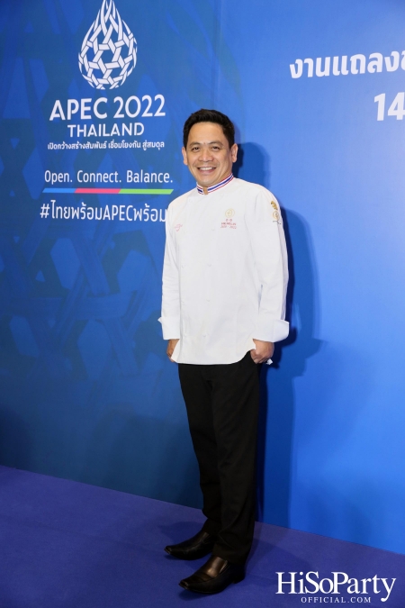 งานแถลงข่าวเปิดตัว APEC 2022 THAILAND ‘ไทยพร้อม APEC พร้อม’ 