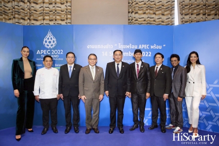 งานแถลงข่าวเปิดตัว APEC 2022 THAILAND ‘ไทยพร้อม APEC พร้อม’ 