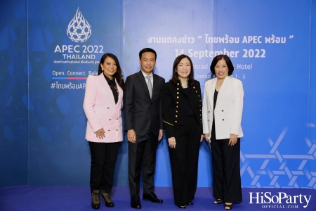 งานแถลงข่าวเปิดตัว APEC 2022 THAILAND ‘ไทยพร้อม APEC พร้อม’ 