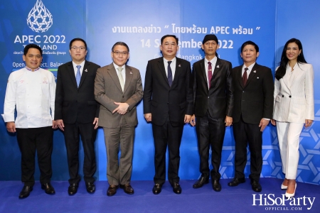 งานแถลงข่าวเปิดตัว APEC 2022 THAILAND ‘ไทยพร้อม APEC พร้อม’ 