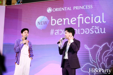 Oriental Princess เปิดตัว ‘New beneficial’