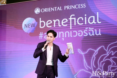 Oriental Princess เปิดตัว ‘New beneficial’