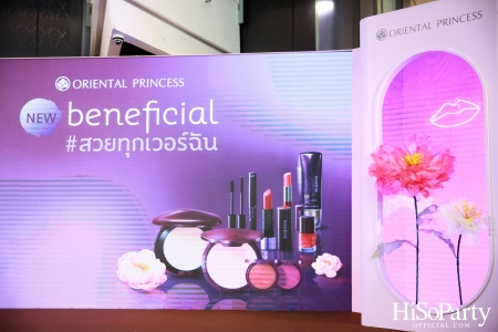 Oriental Princess เปิดตัว ‘New beneficial’